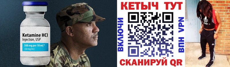 Кетамин VHQ Старая Русса