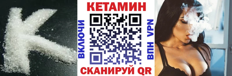 КЕТАМИН VHQ  наркотики  Старая Русса 