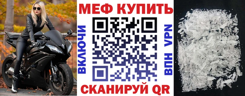 МЕФ mephedrone  Старая Русса 